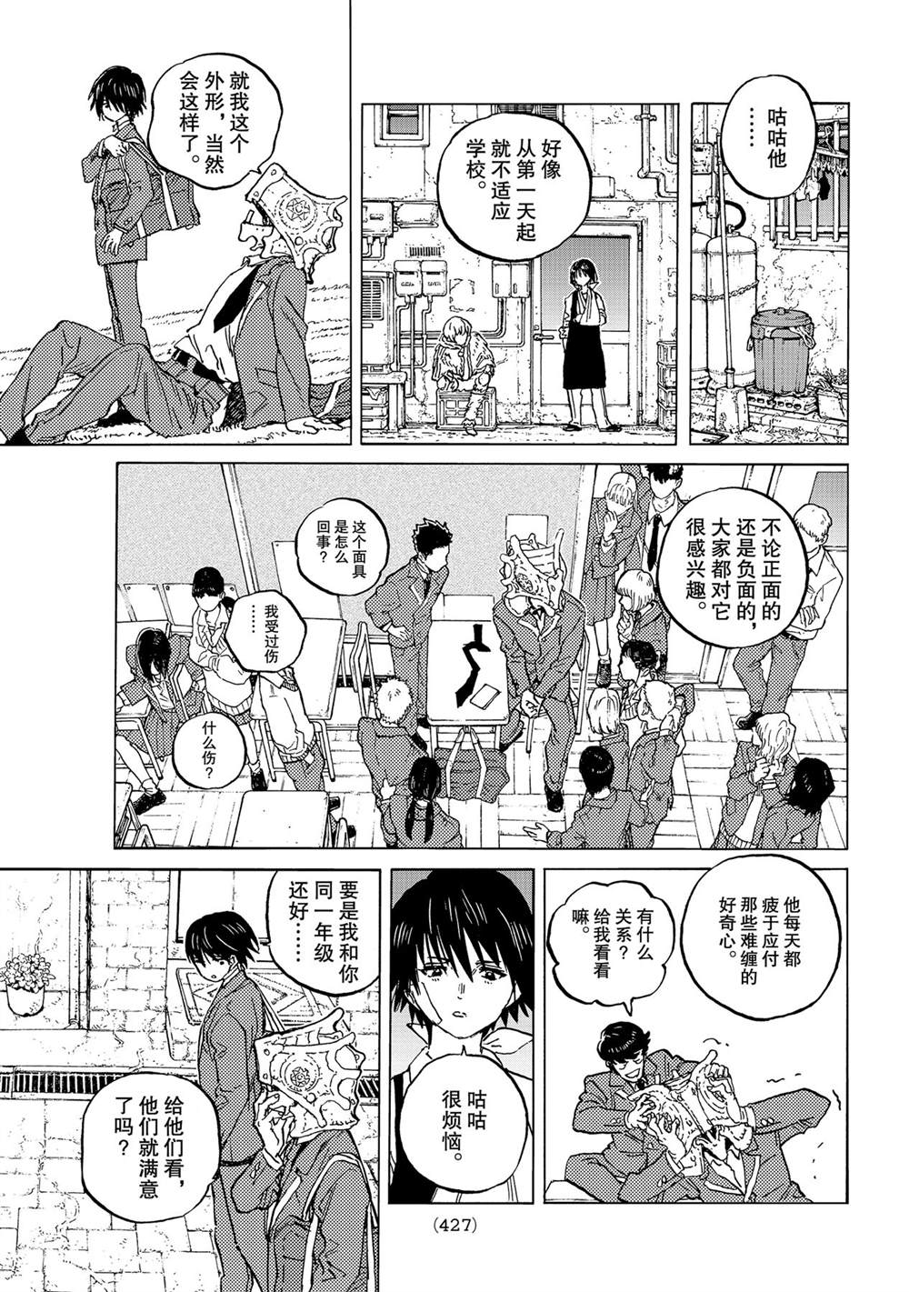 第148.1话试看版4
