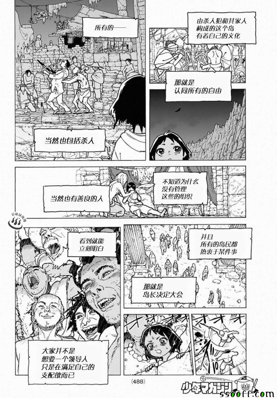 第35话织梦少女3
