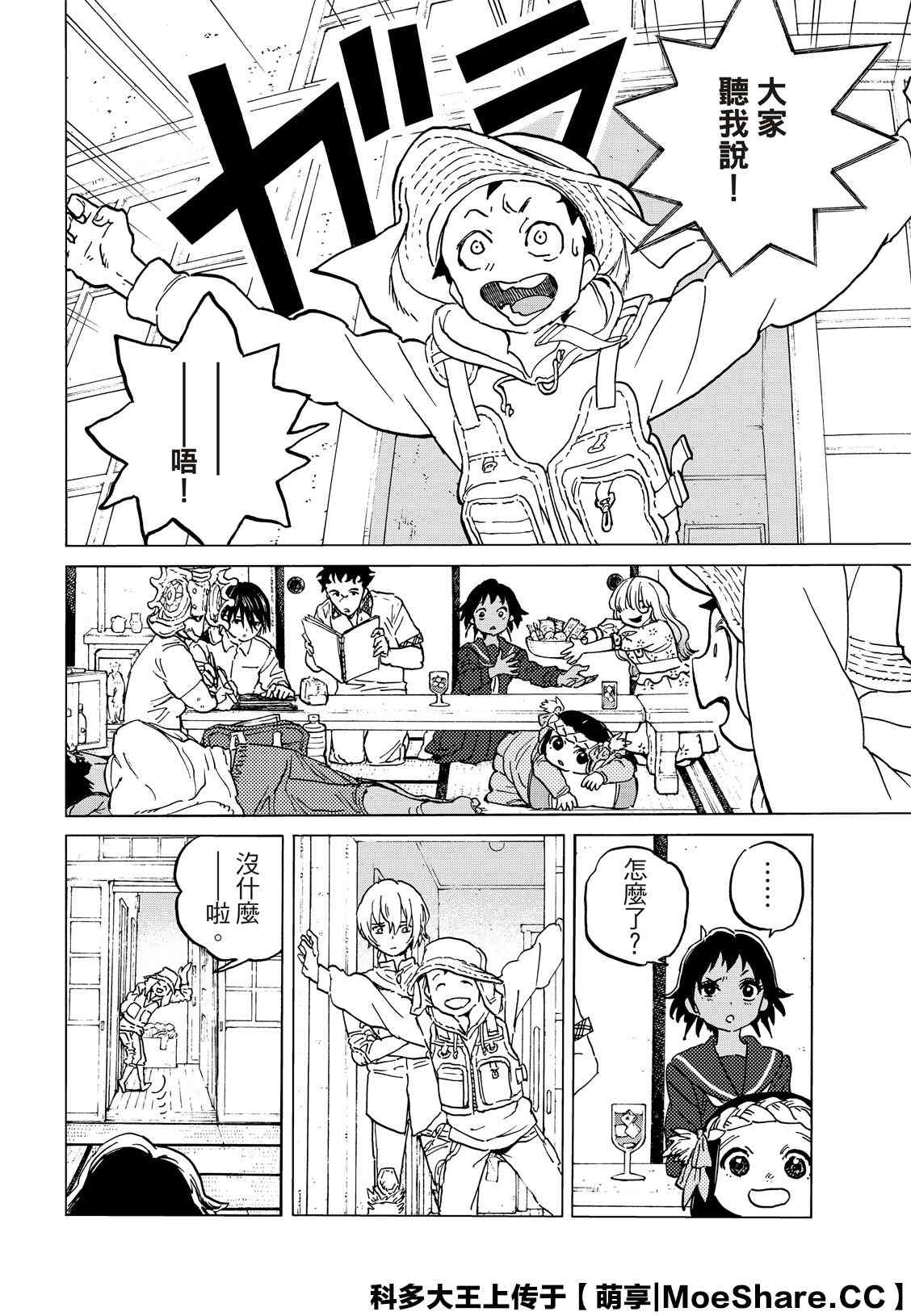 第131.2话伴随著和平3