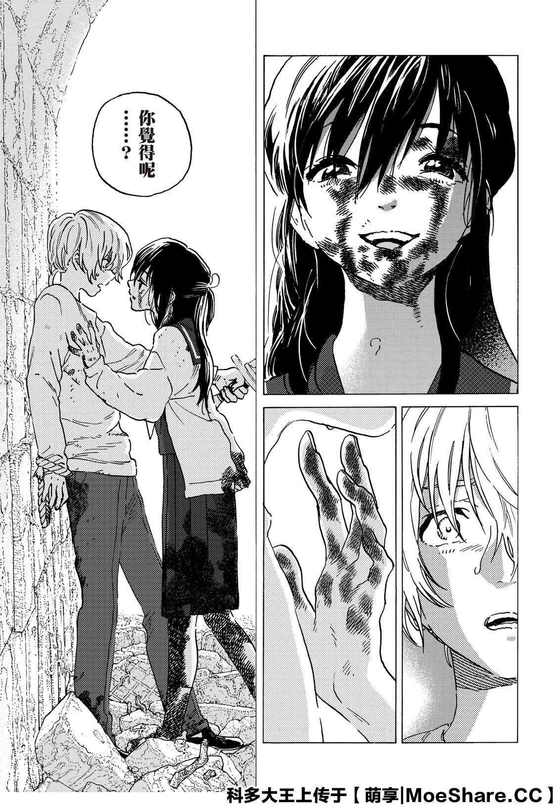 致不灭的你漫画,第139.2话重修旧好5图