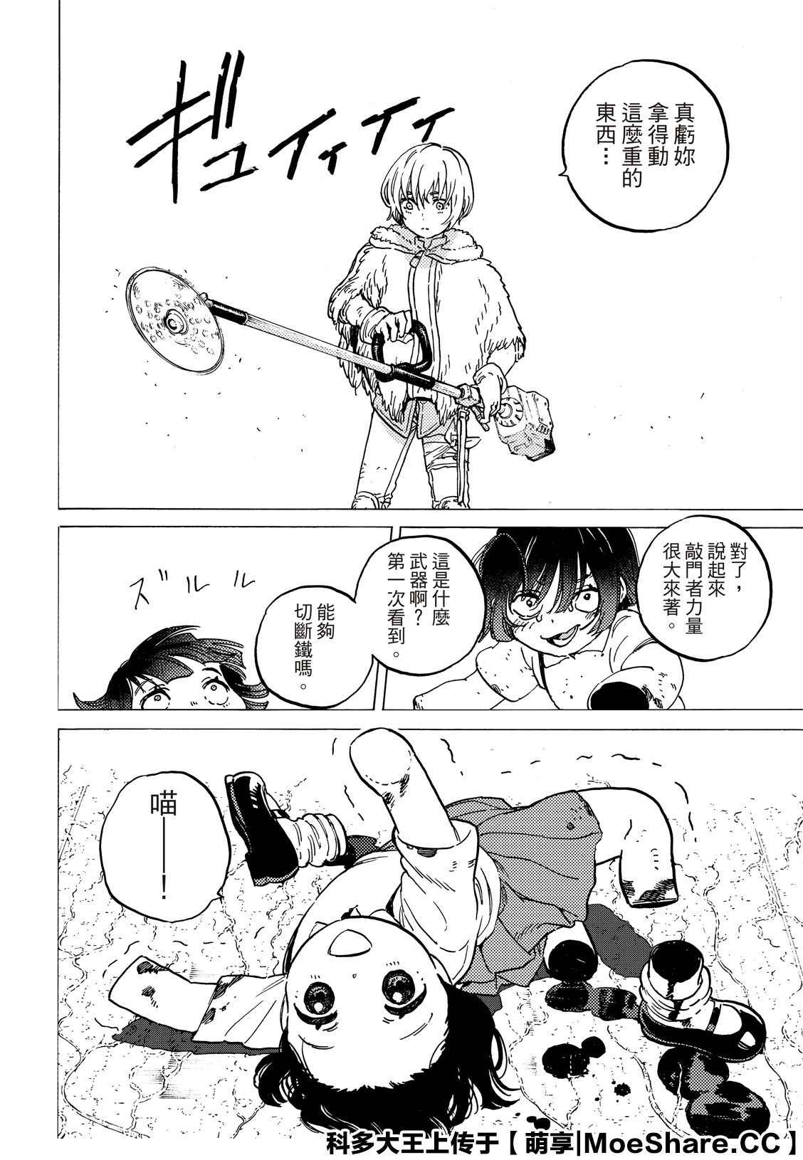 第134.2话袭击3