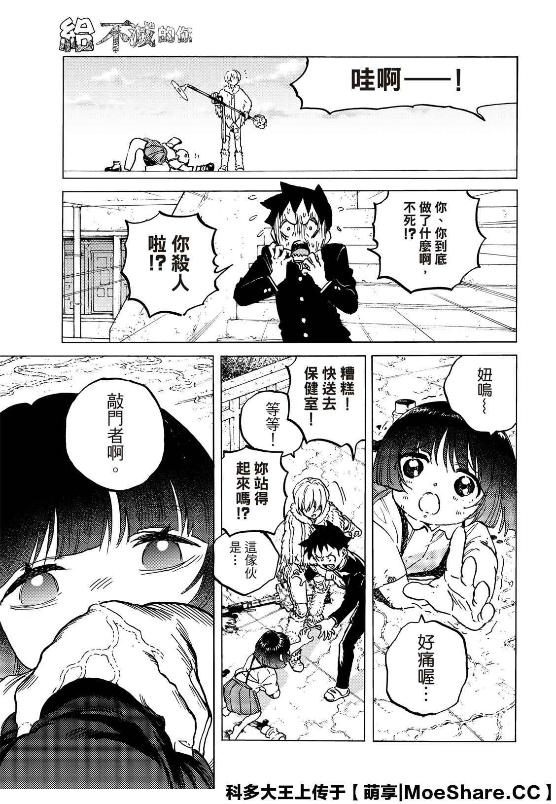 第134.2话袭击4