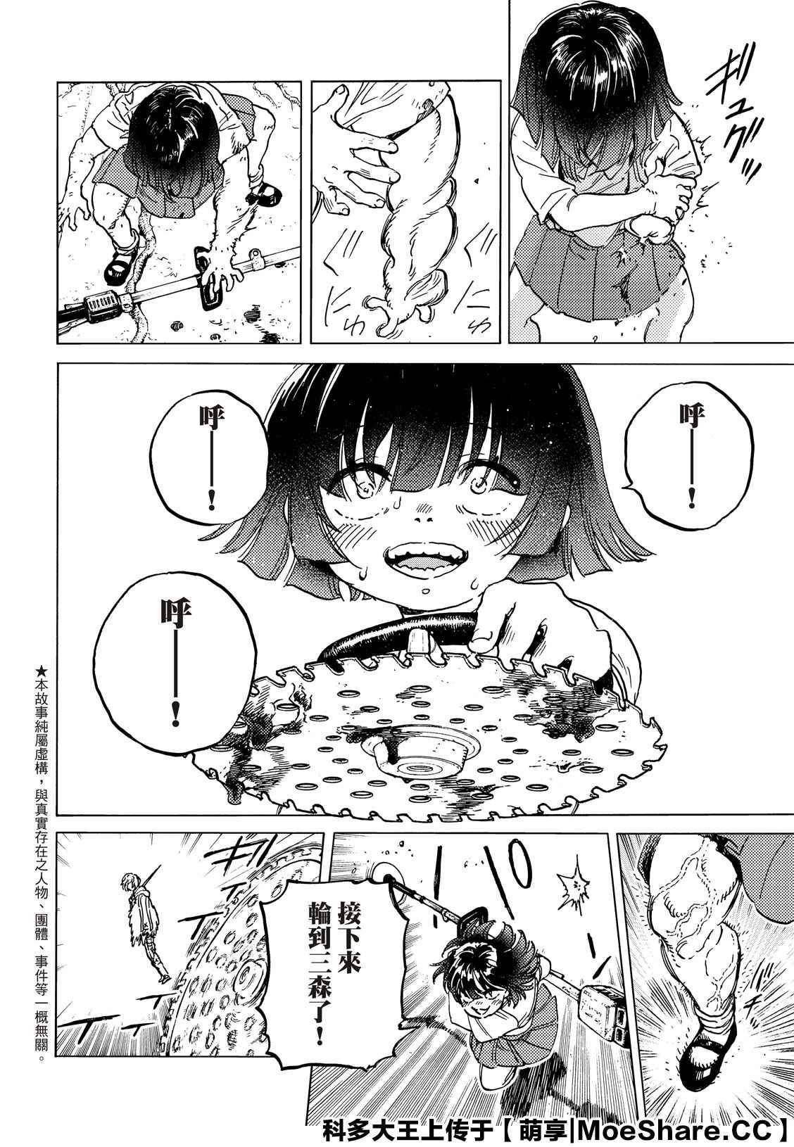 第134.2话袭击1