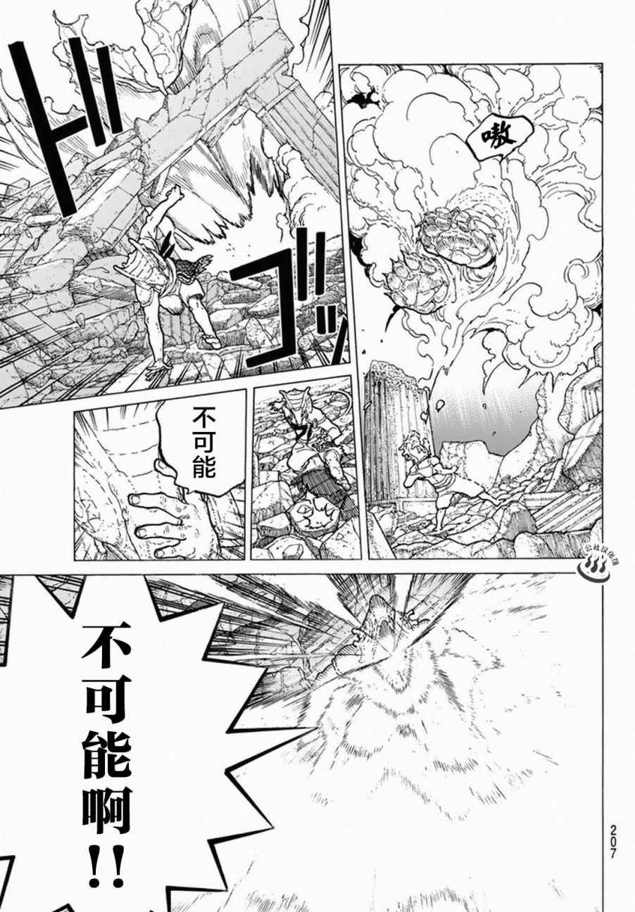 第30话山丘上的一家人4