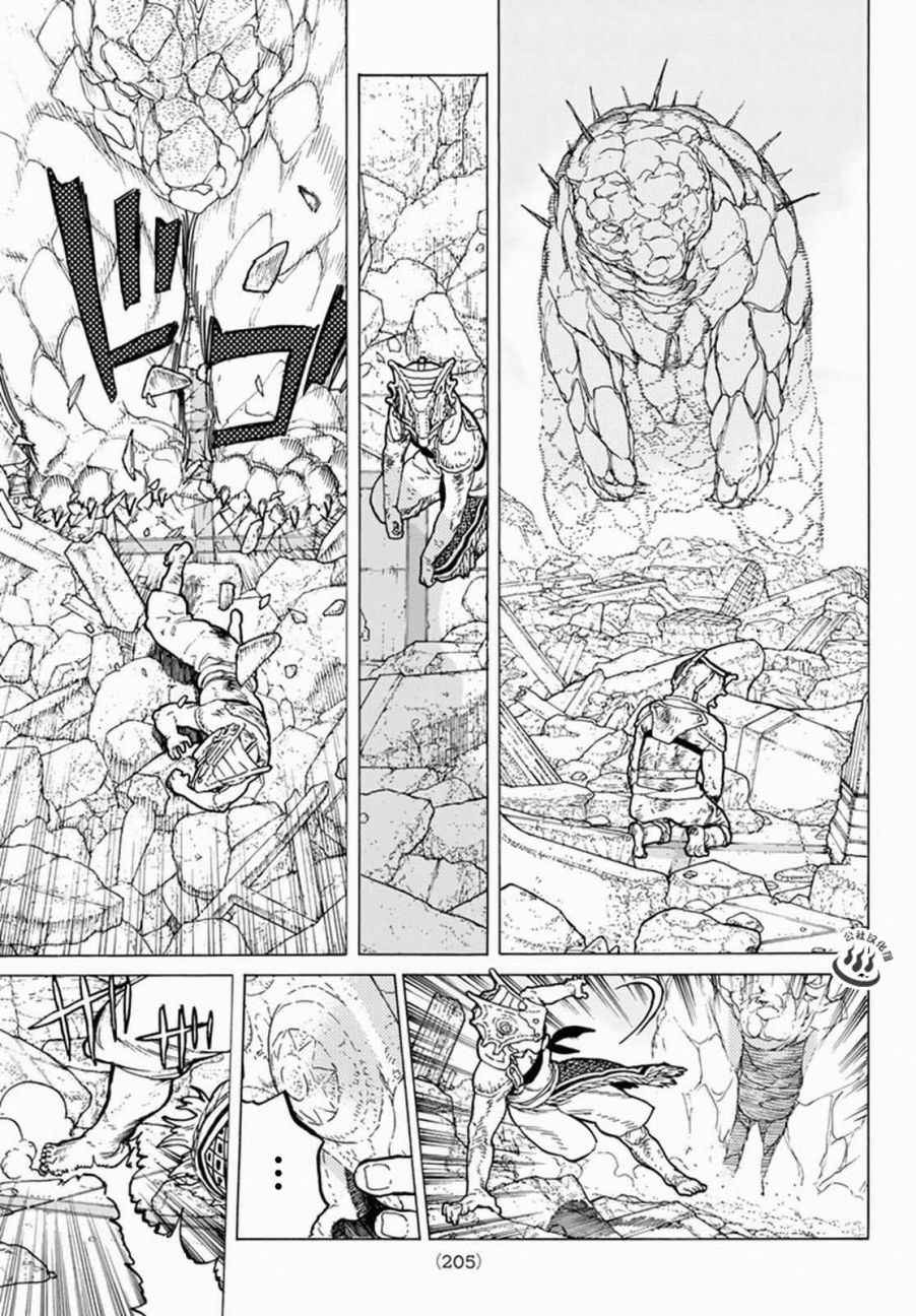 第30话山丘上的一家人2