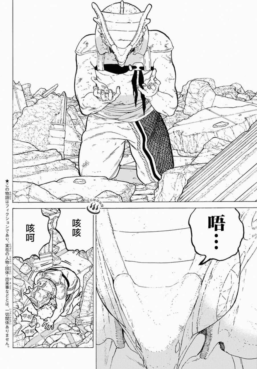 第30话山丘上的一家人1