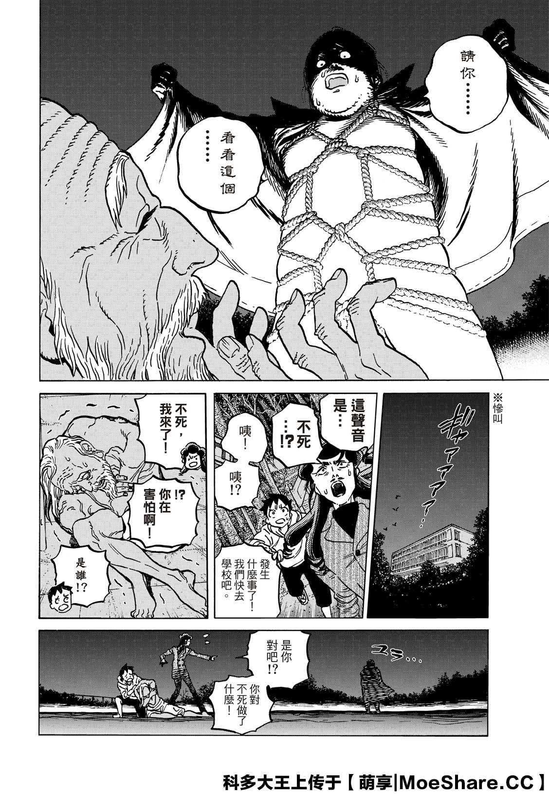 第135.4话麻烦的事3