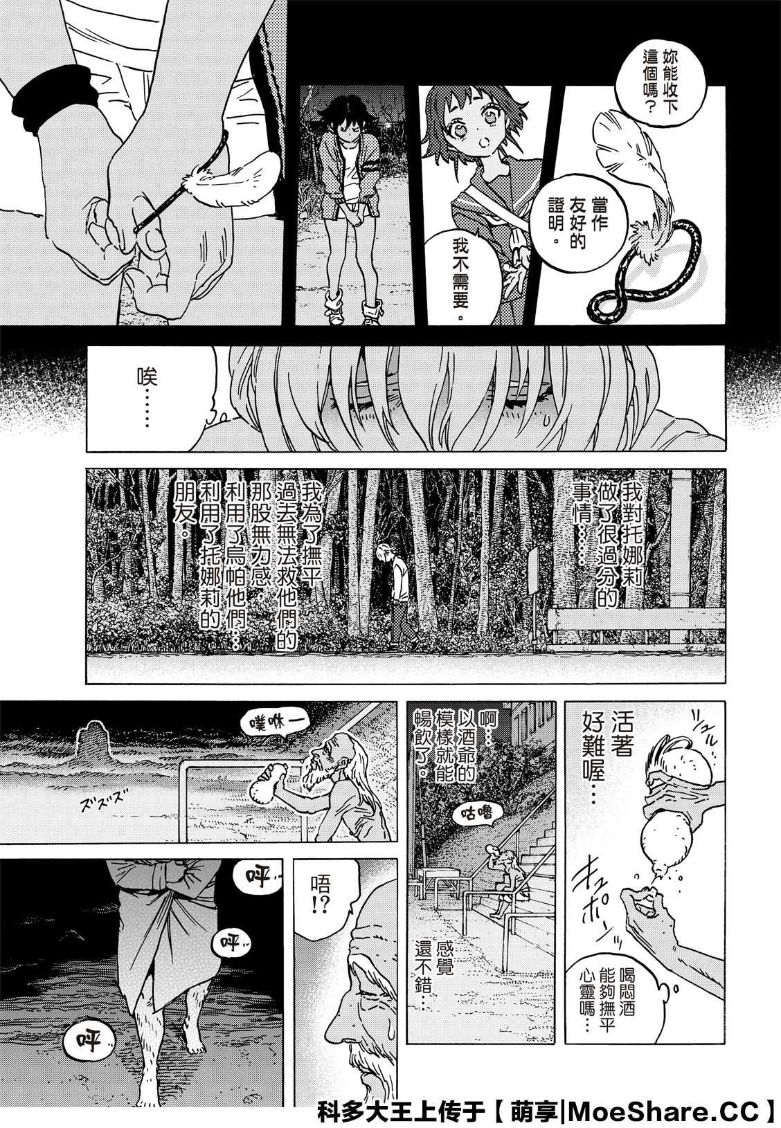 第135.4话麻烦的事2