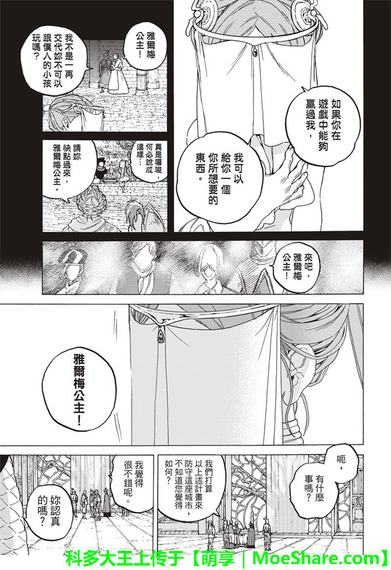 第89话头纱所遮住的东西2