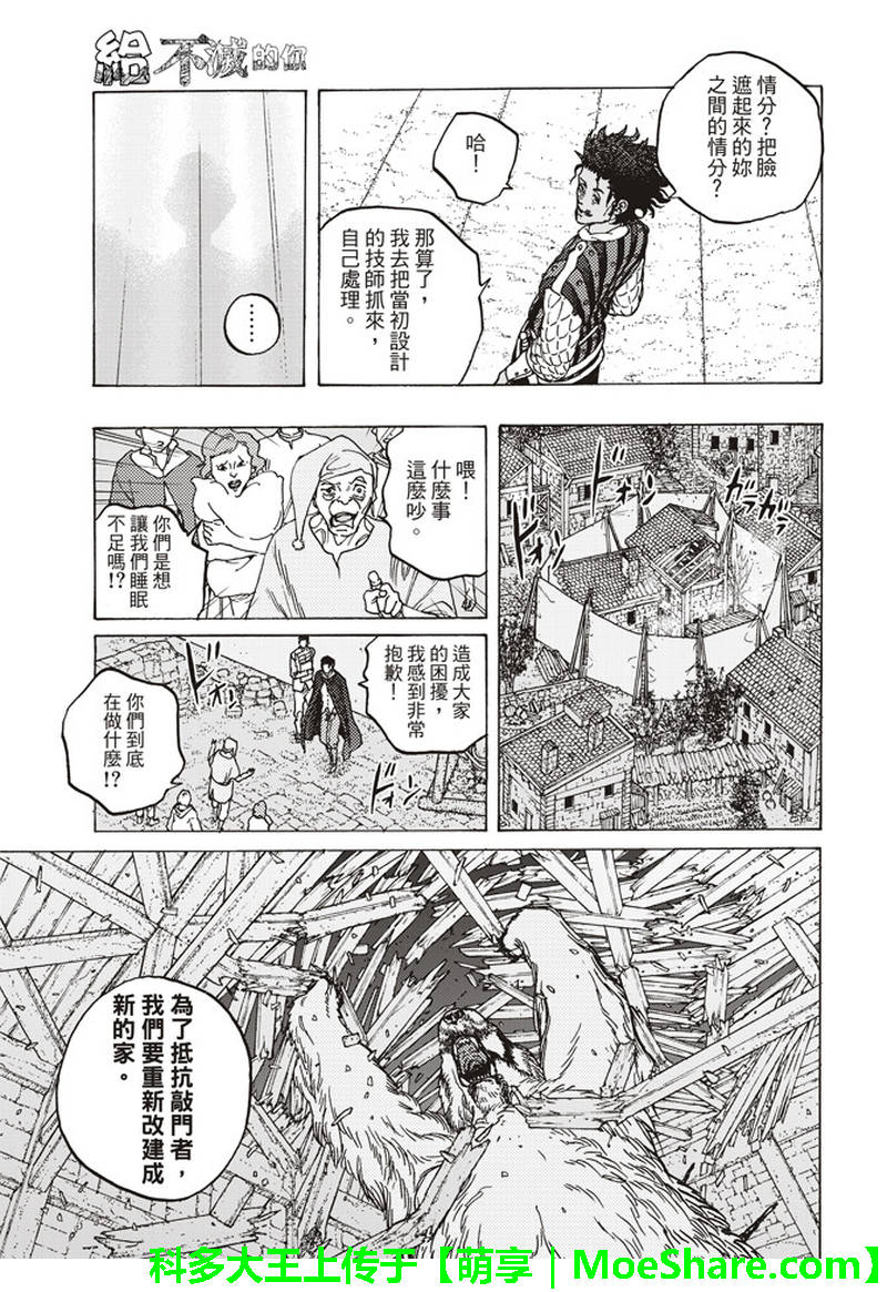 第89话头纱所遮住的东西4