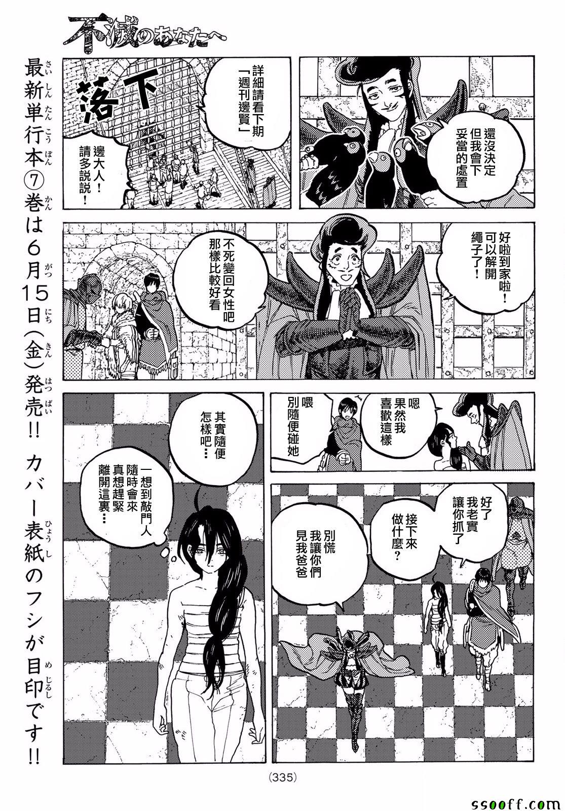 第65话乐意招待2