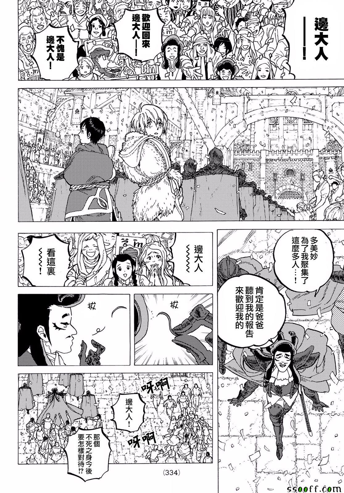 第65话乐意招待1