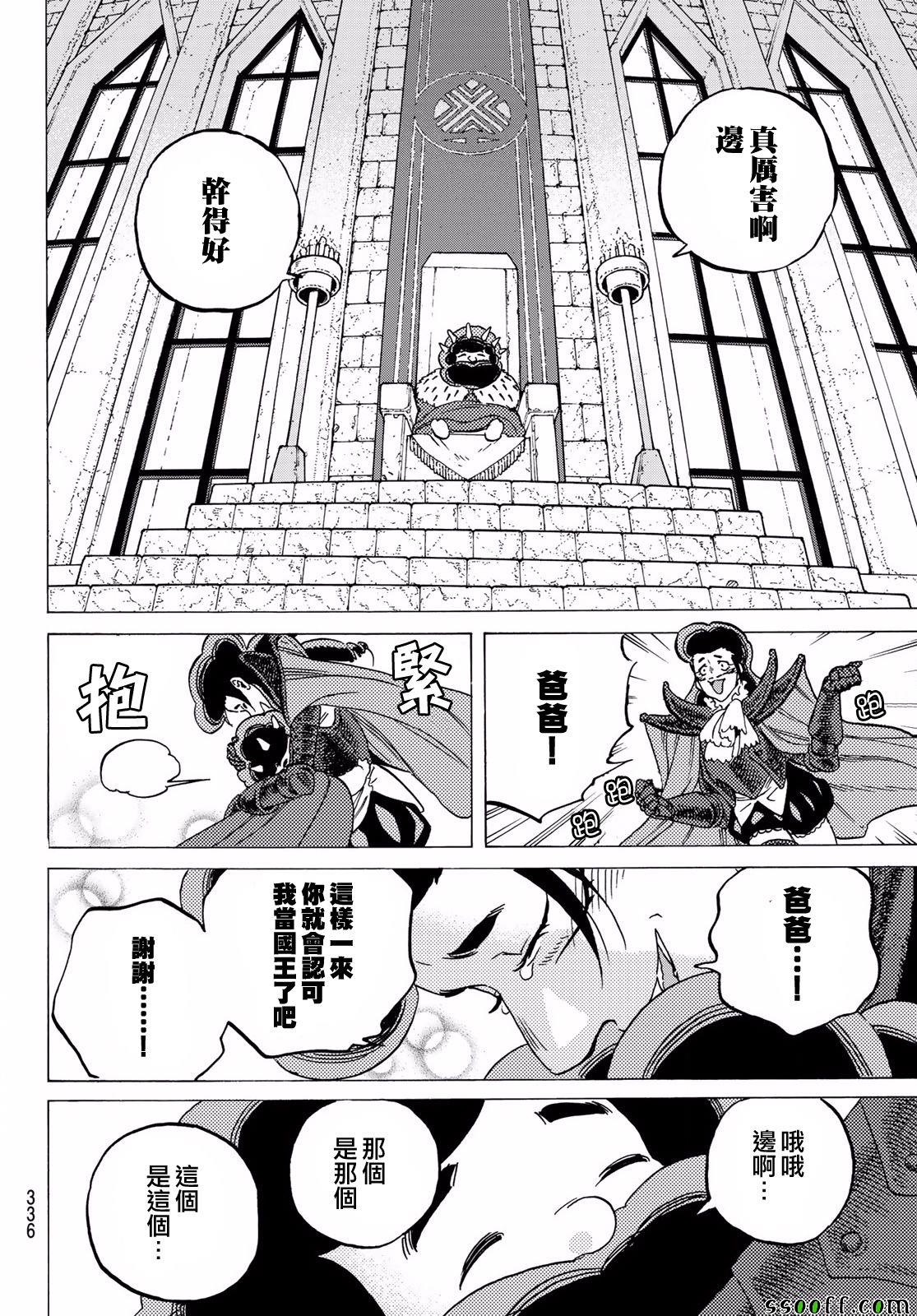 第65话乐意招待3