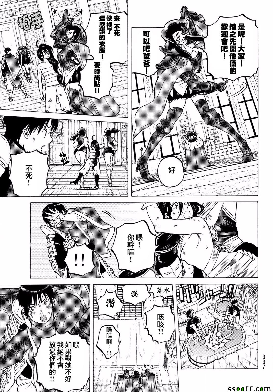 第65话乐意招待4