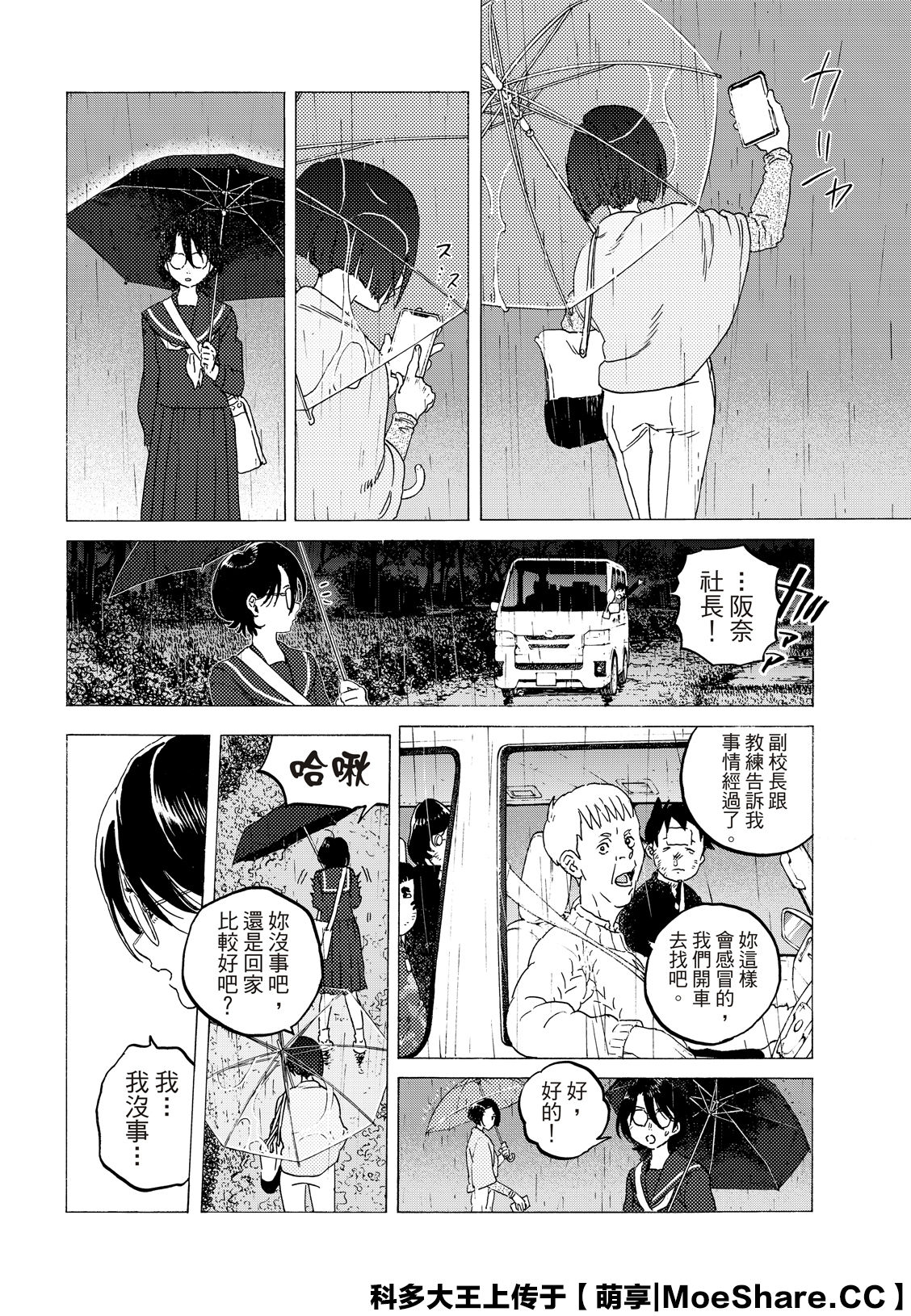 第123话3