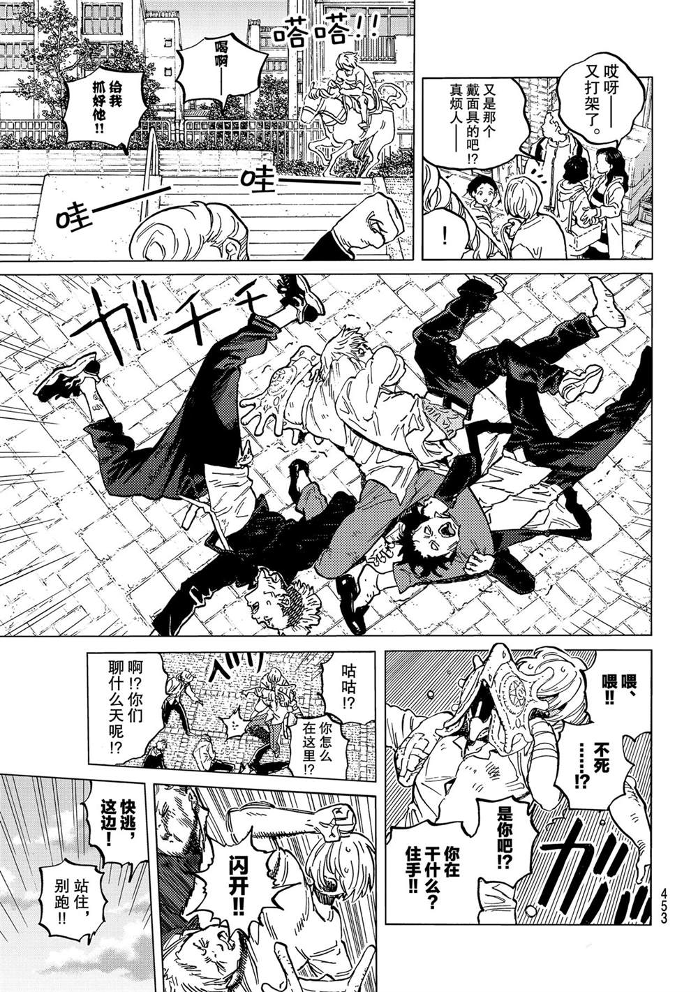 第148.2话试看版2