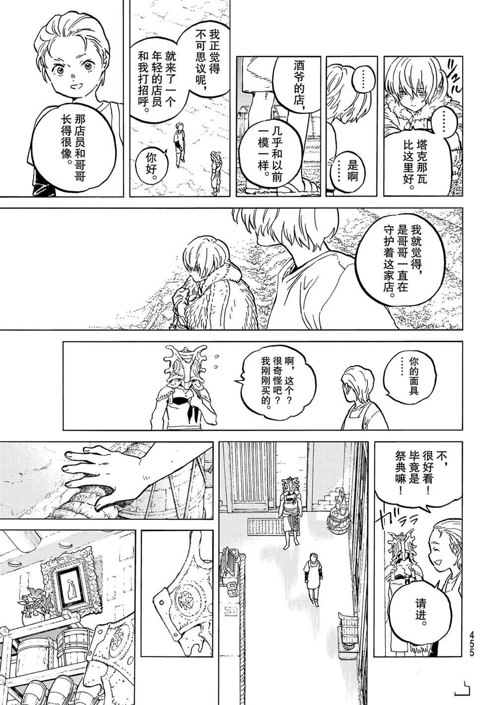第148.2话试看版4