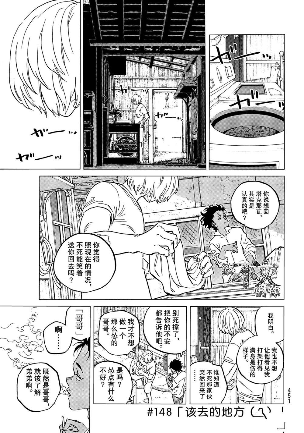 第148.2话试看版0