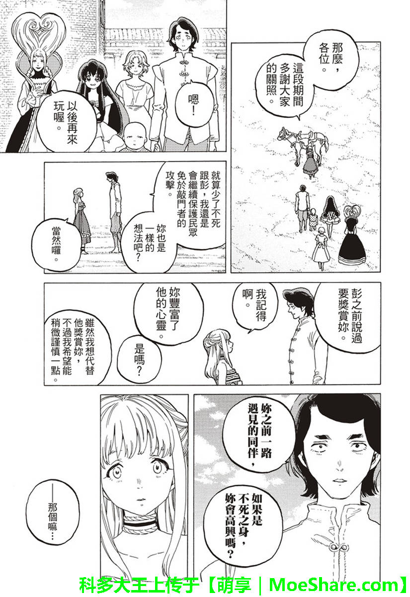 第78话被揭开的真相2