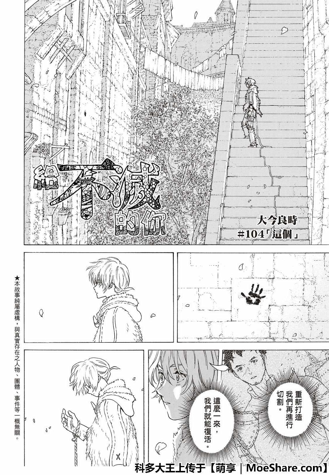 第104话这个3