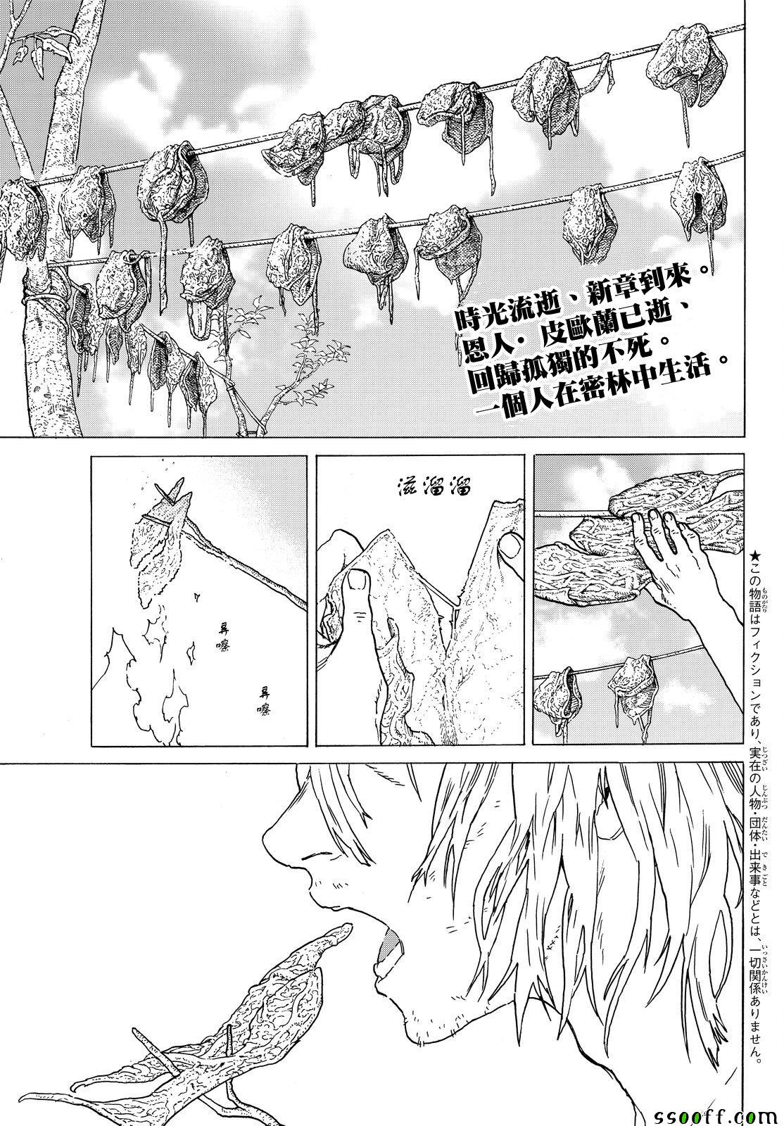 致不灭的你漫画,第55话无聊的日子1图