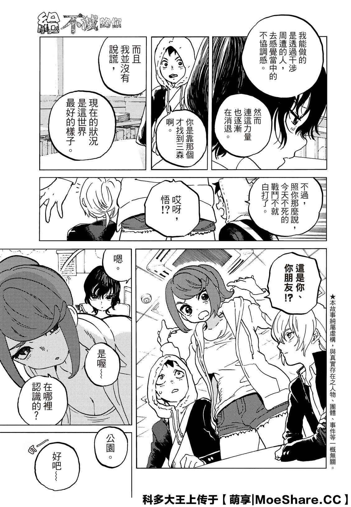 第136.1话麻烦的事2