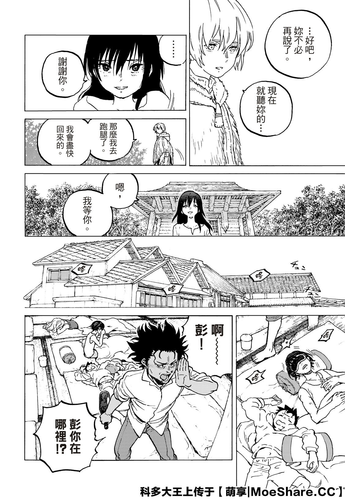 第126话已经不在世的人4