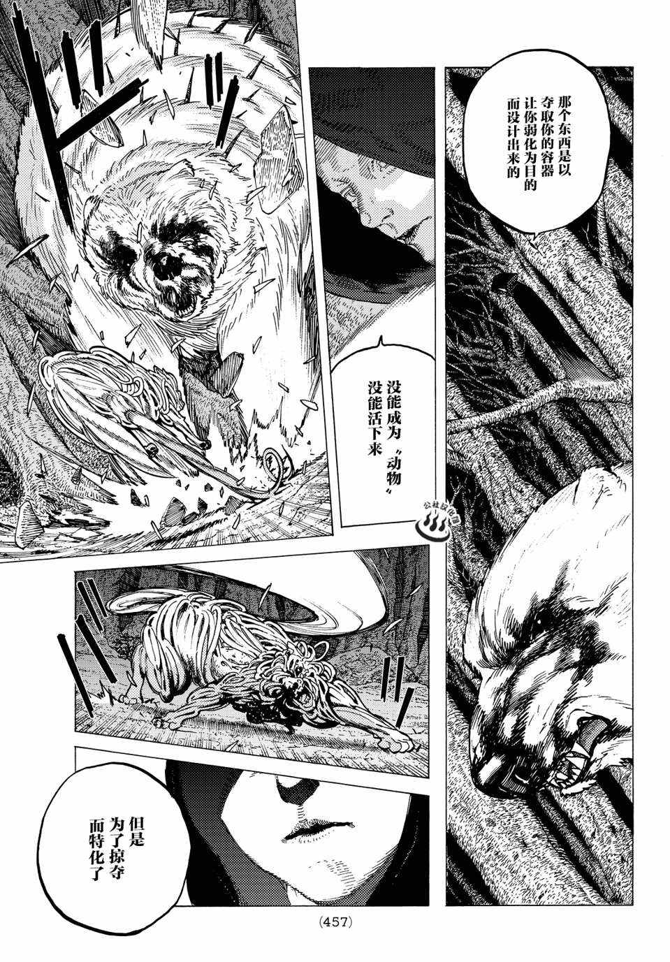 第13话我们的目的4