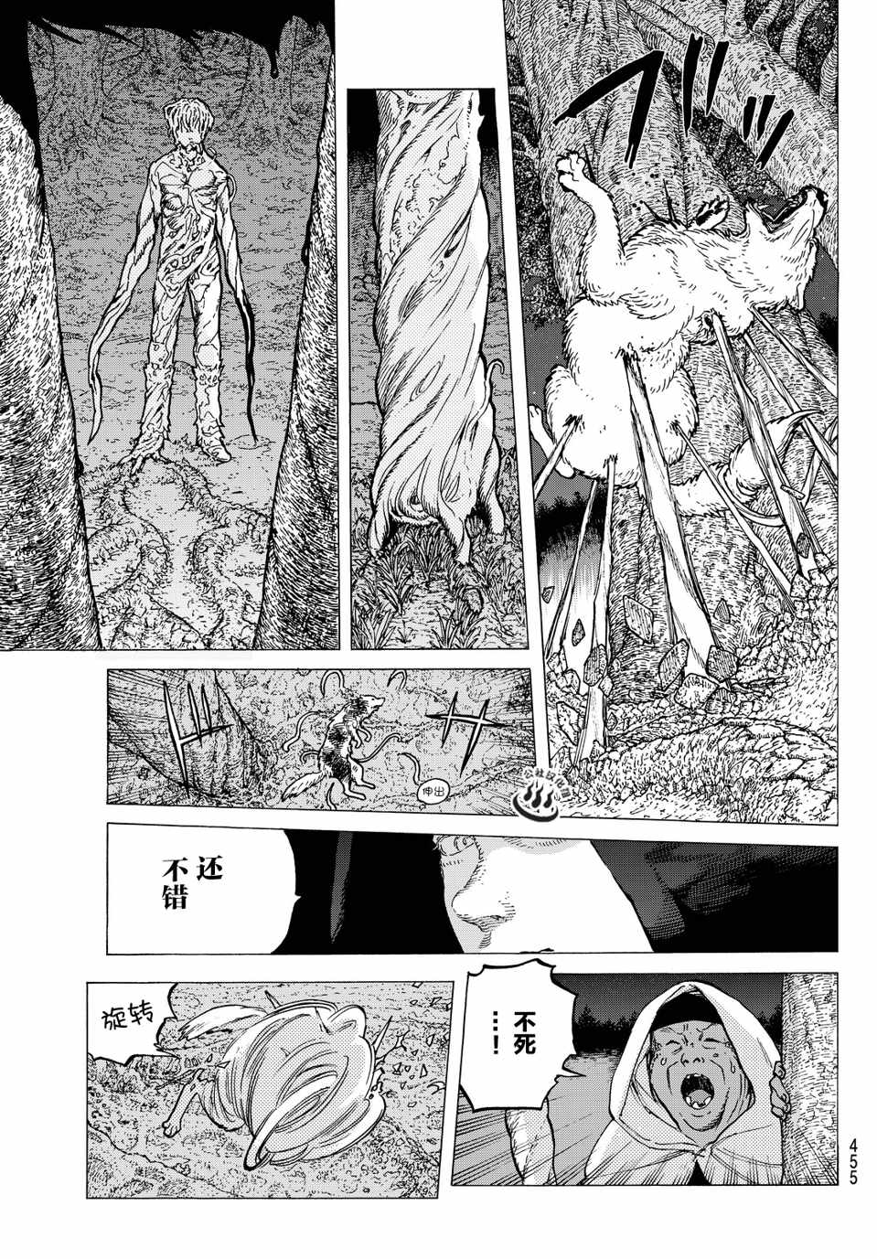 第13话我们的目的2