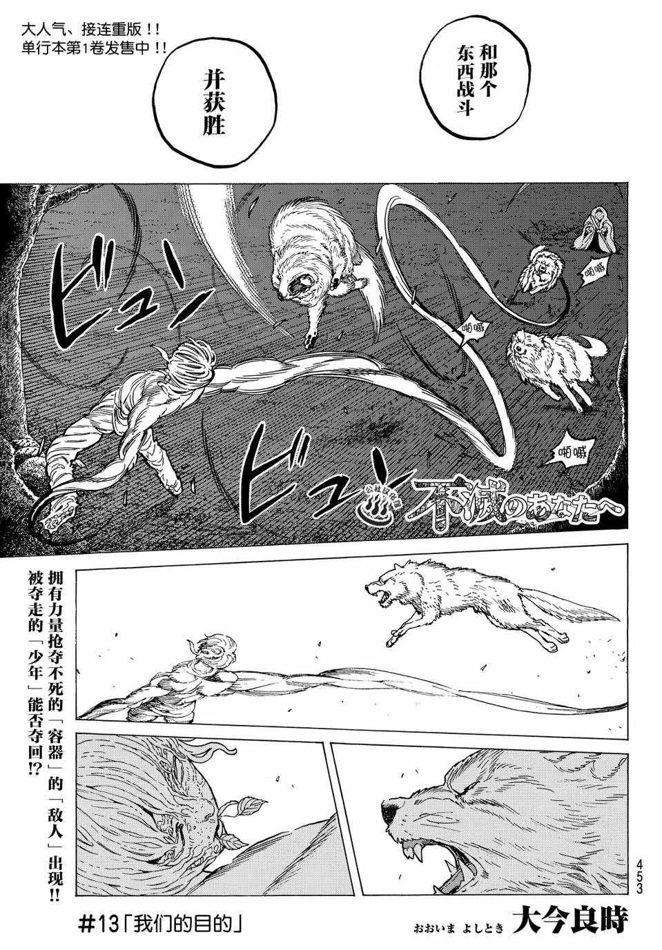 第13话我们的目的0