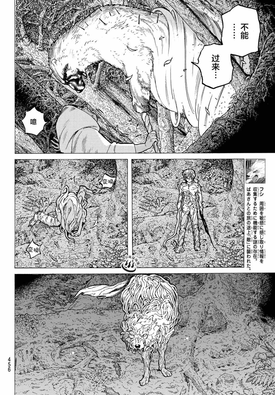 第13话我们的目的3