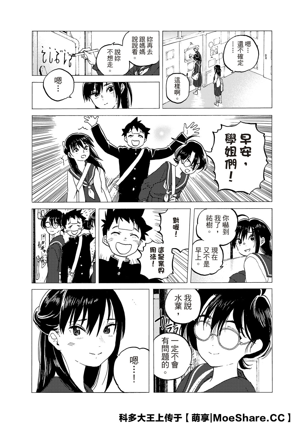 第123话4