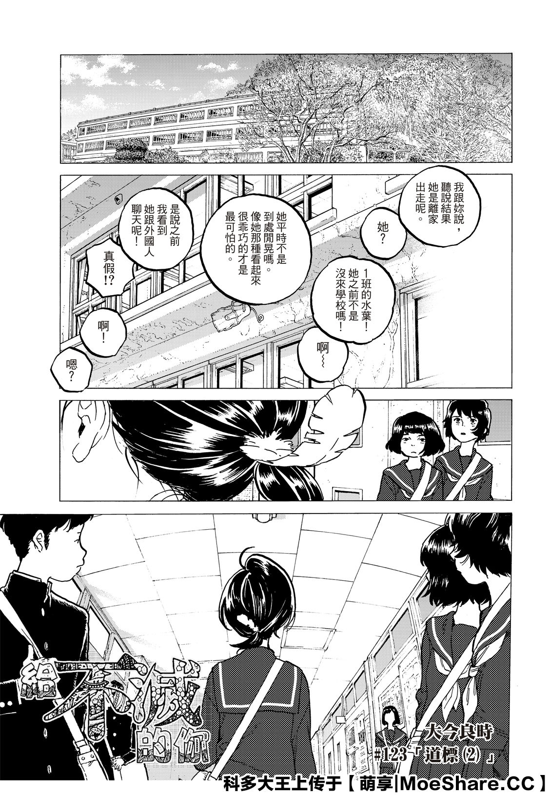 第123话2