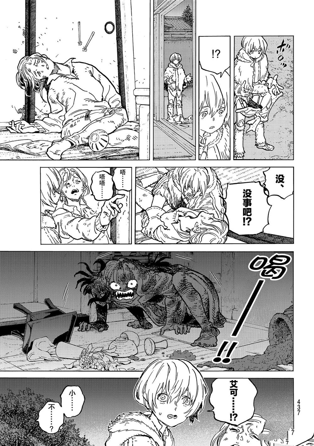 第147.1话试看版4