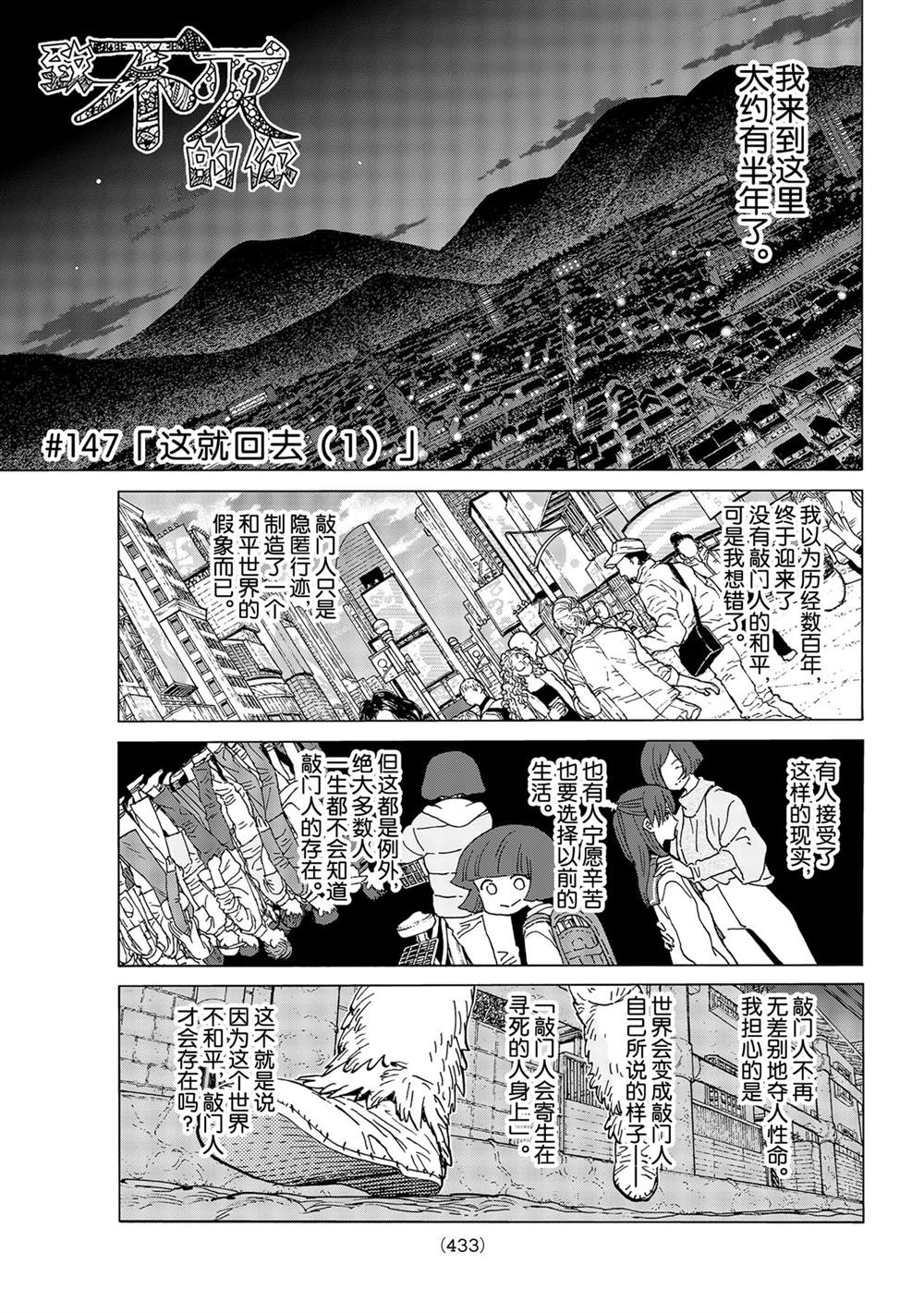 第147.1话试看版0