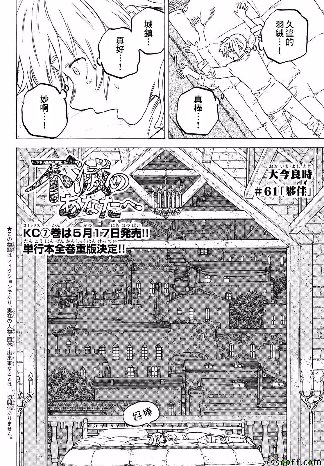 第61话伙伴1