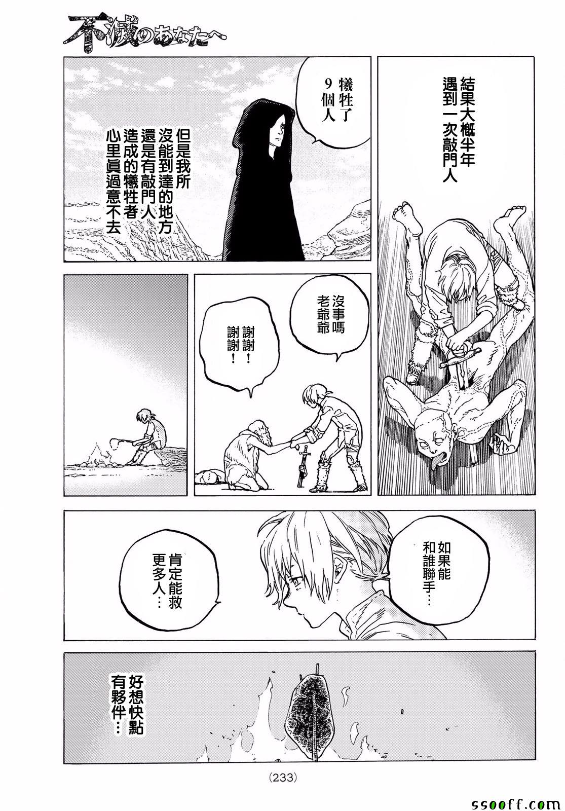 第61话伙伴4