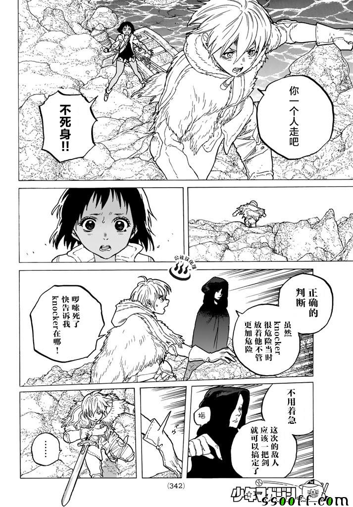 致不灭的你免费观看漫画,第48话选定之后4图