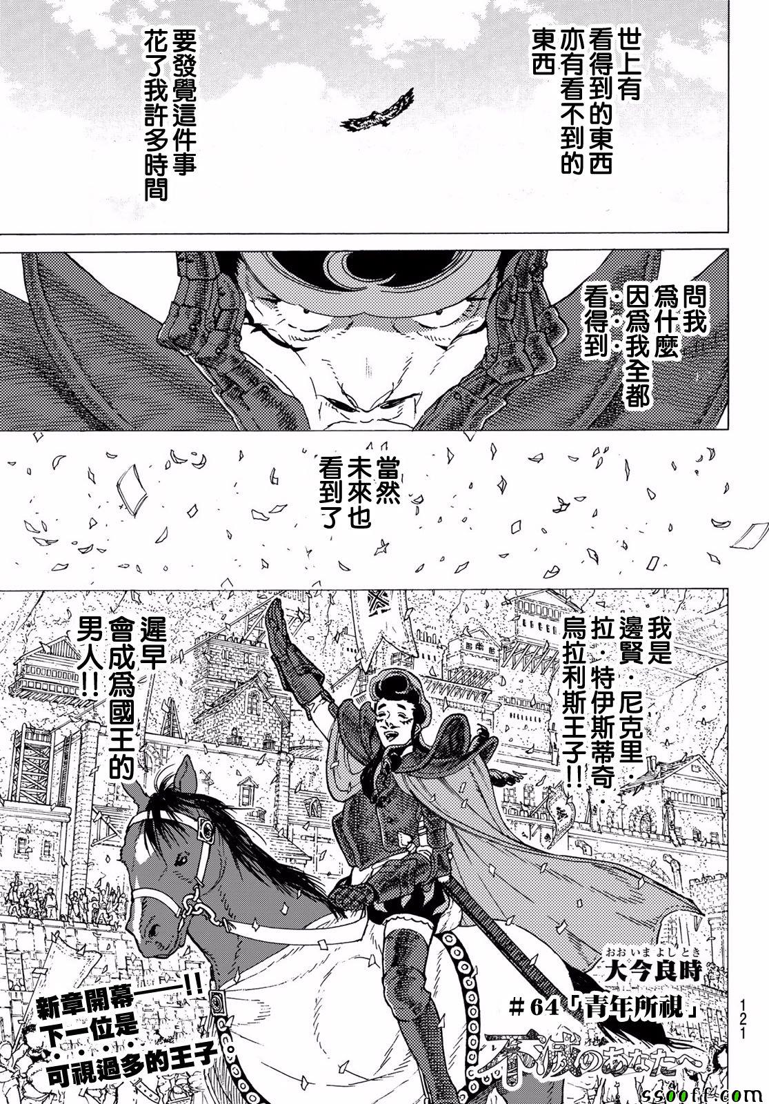 第64话青年所事0