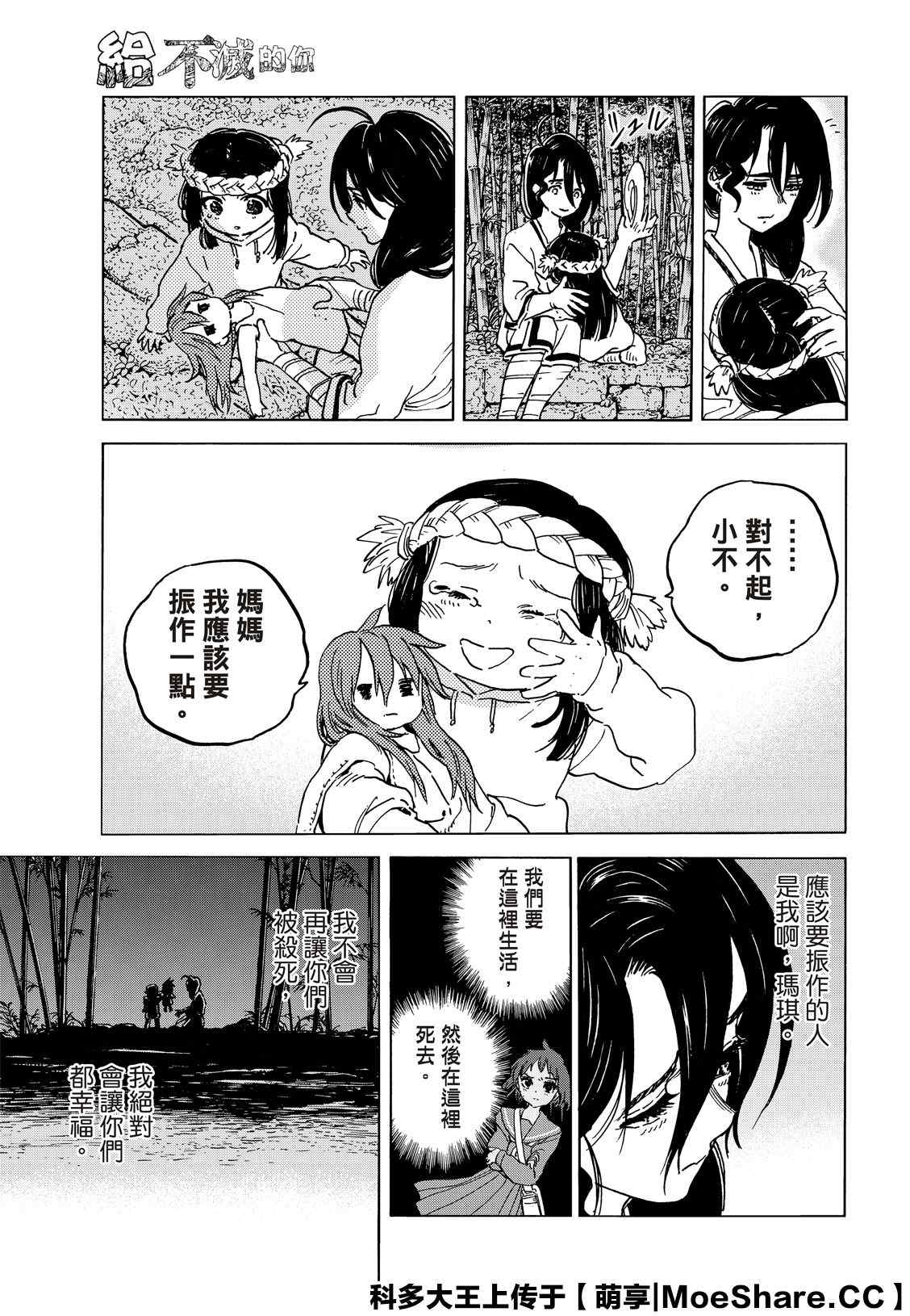 第134.1话袭击4