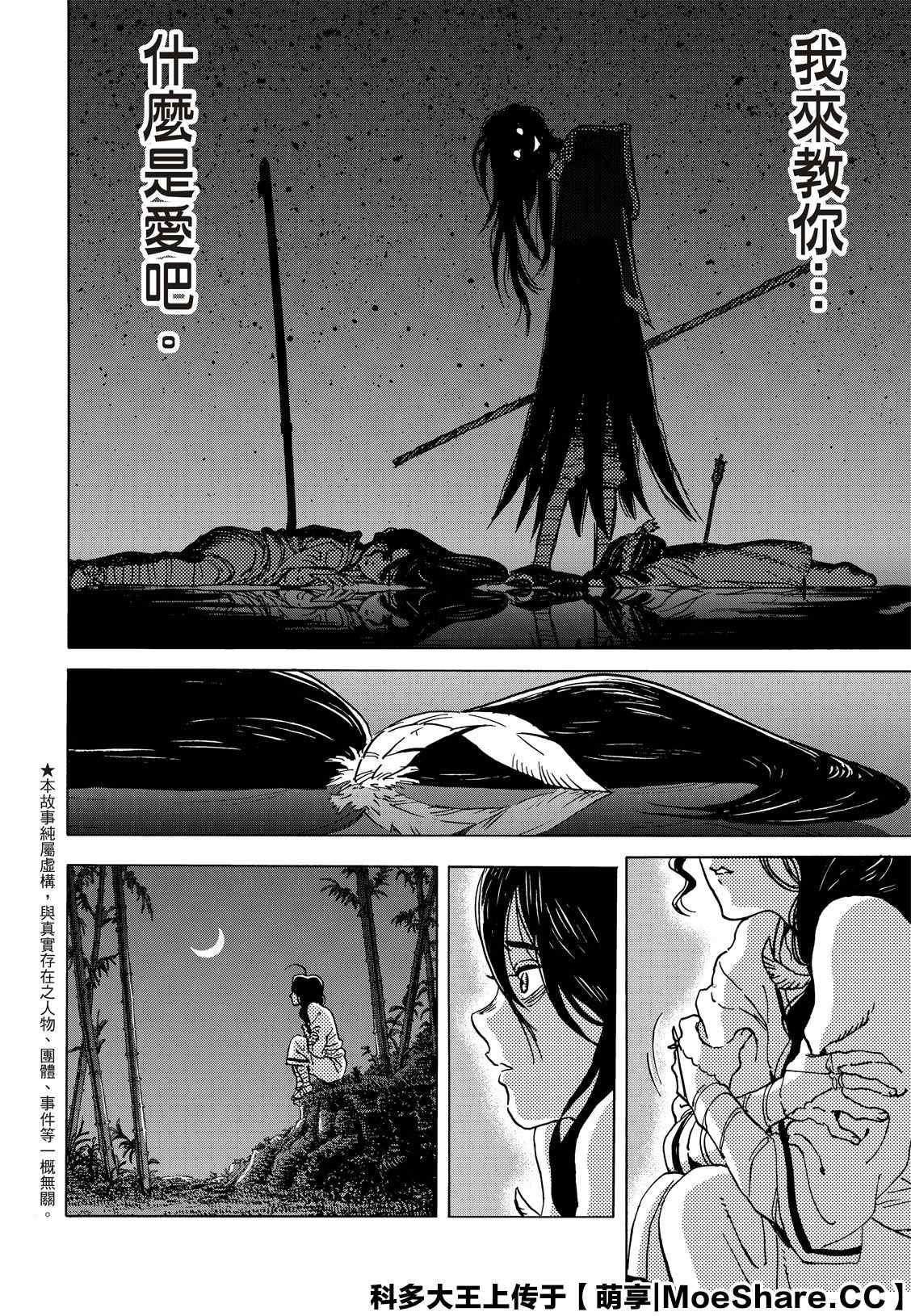 第134.1话袭击1