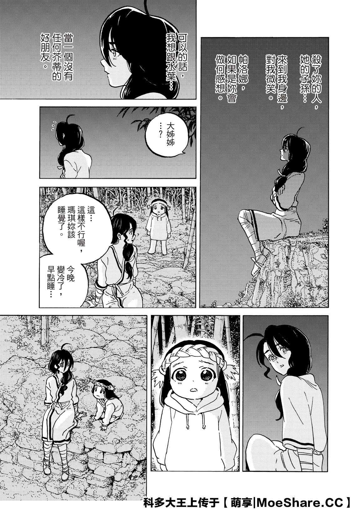 第134.1话袭击2