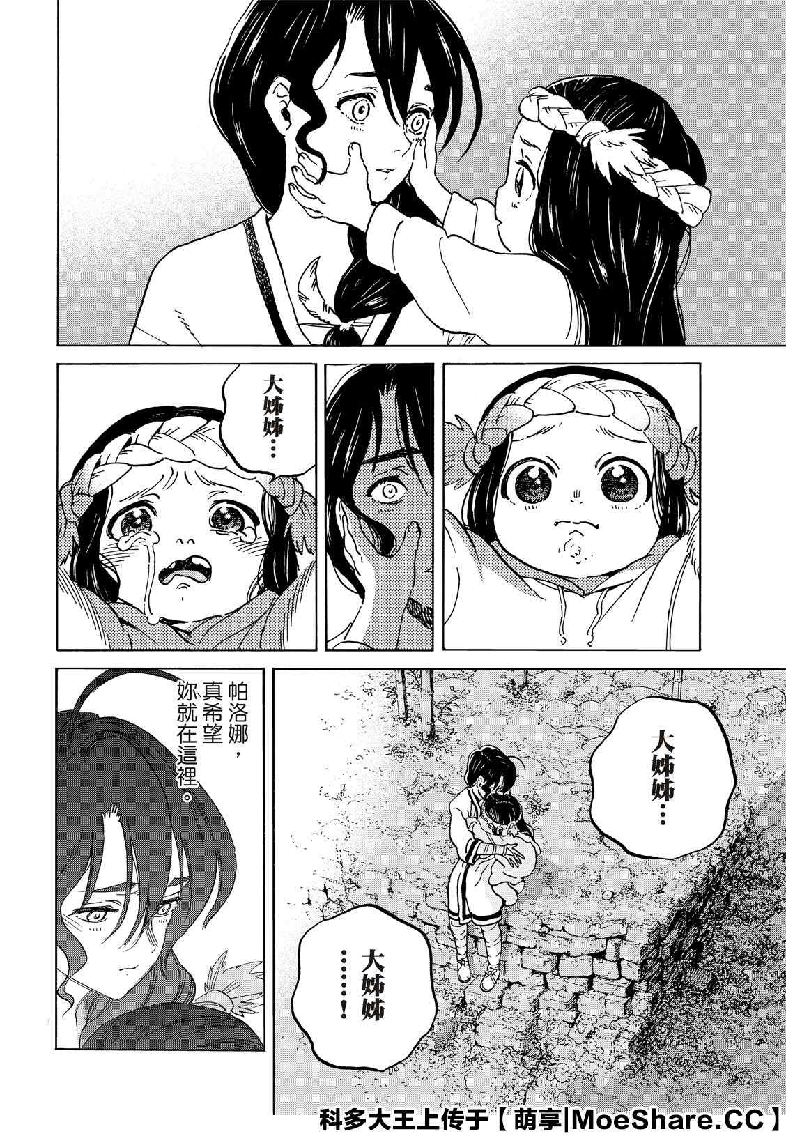 第134.1话袭击3