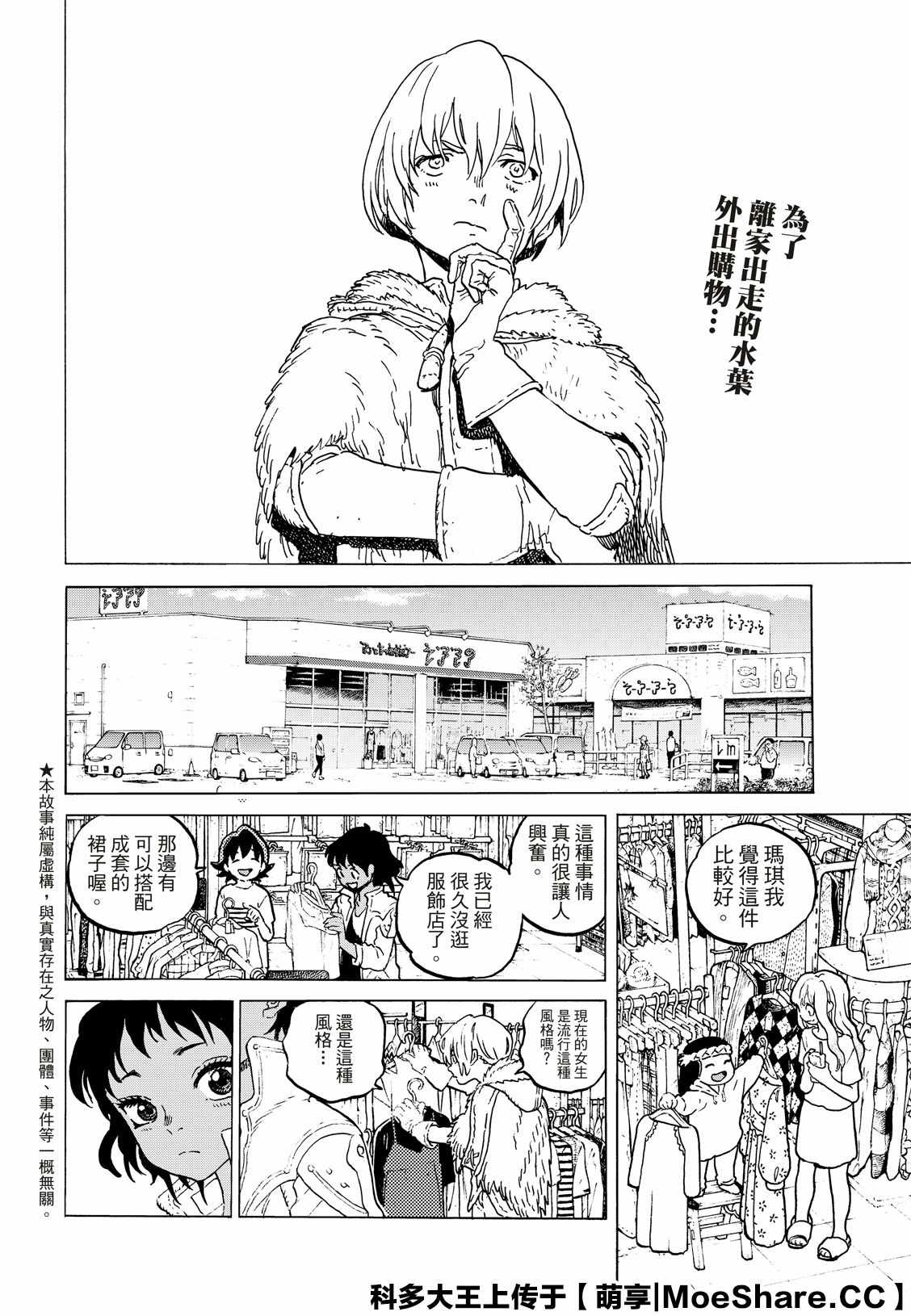 第126话已经不在世的人2
