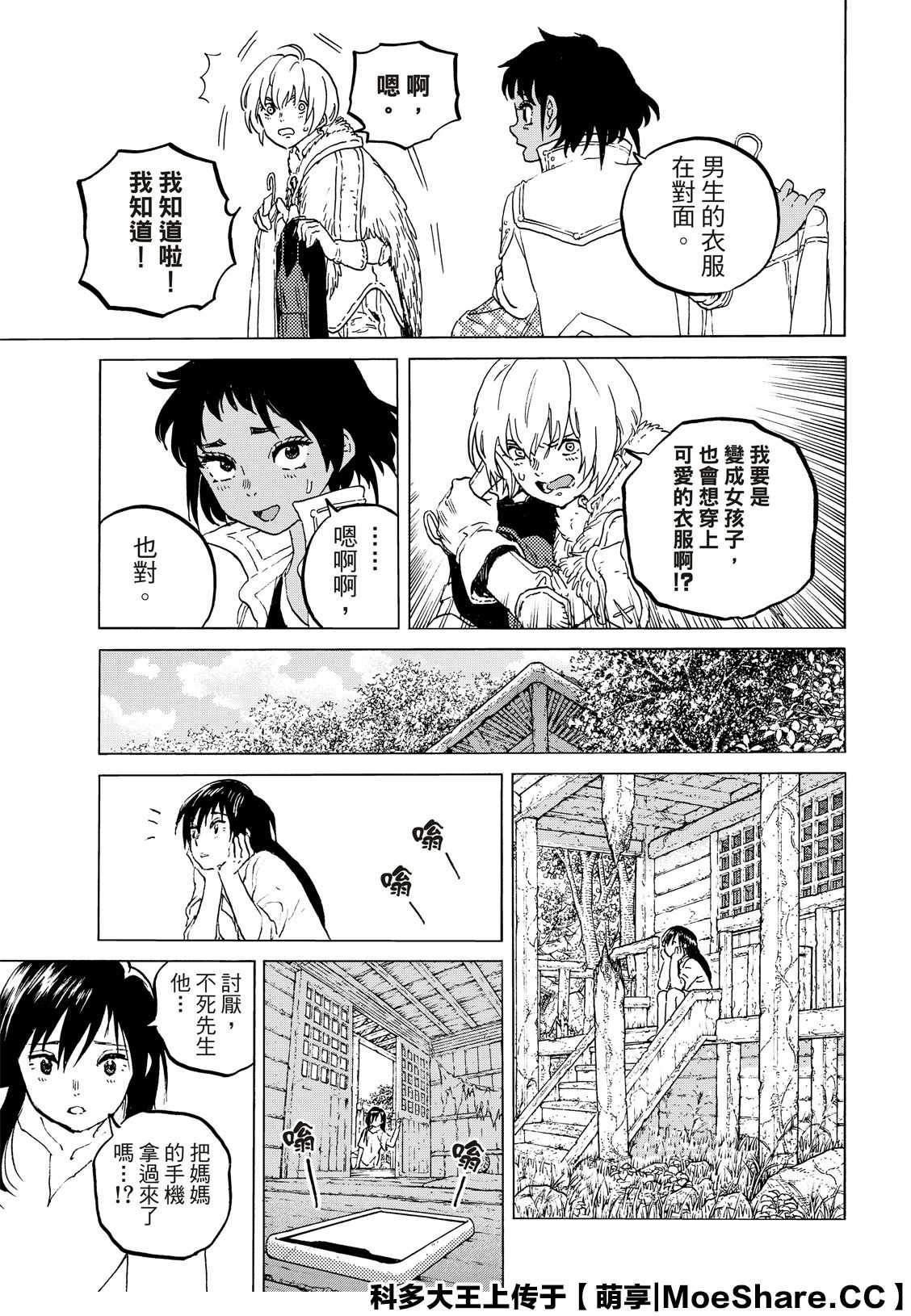 第126话已经不在世的人3