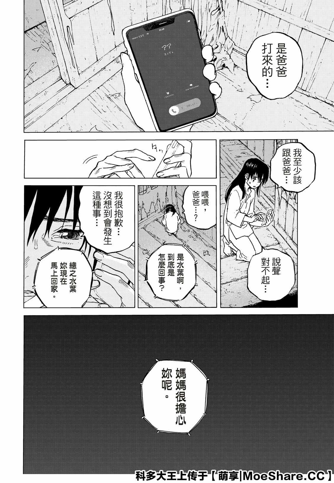 第126话已经不在世的人4