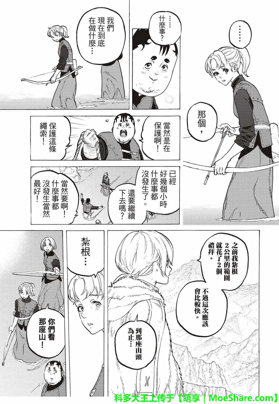 第97话敲门者2