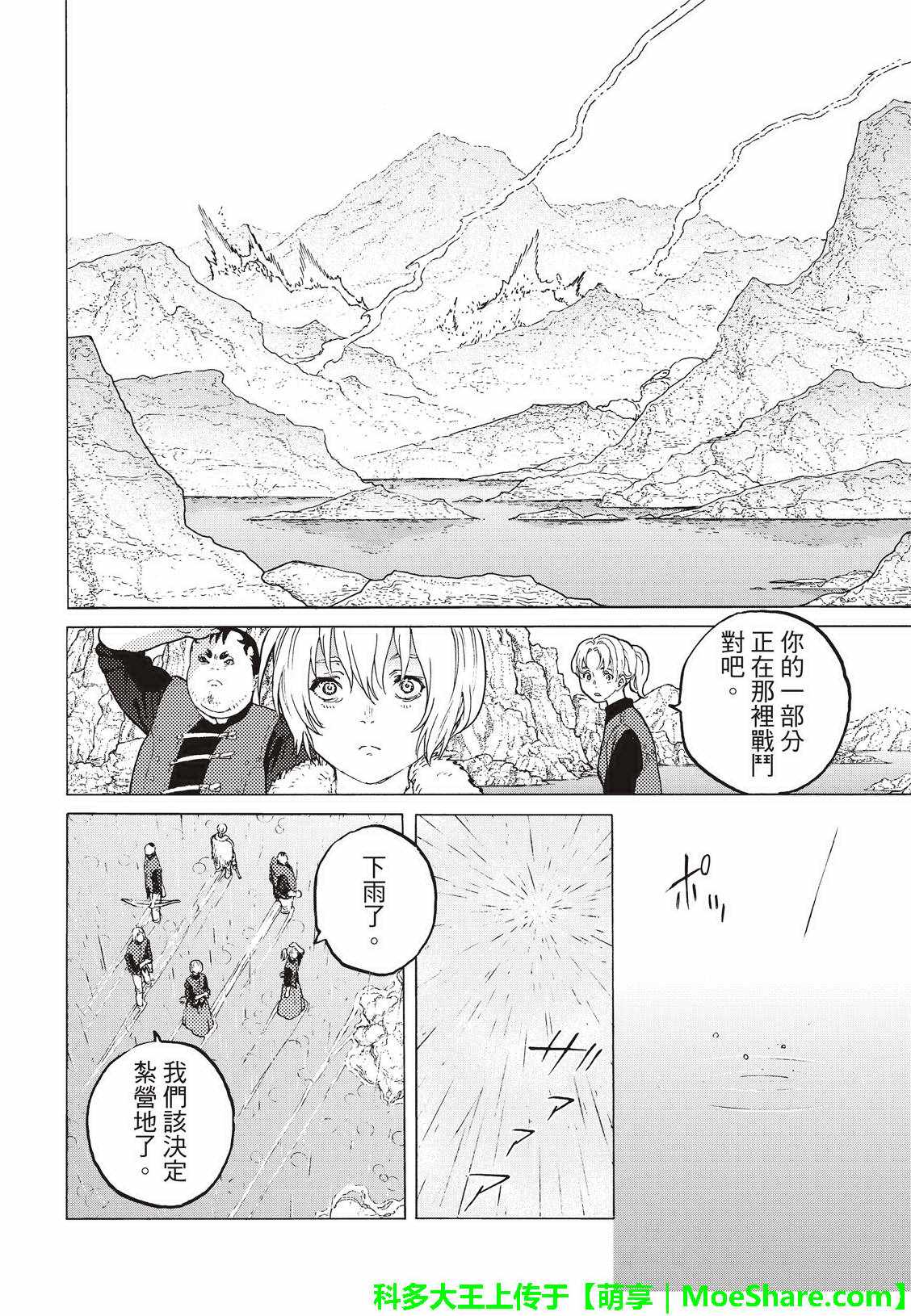 第97话敲门者3