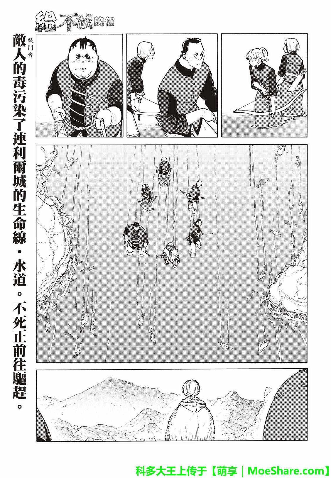 第97话敲门者0