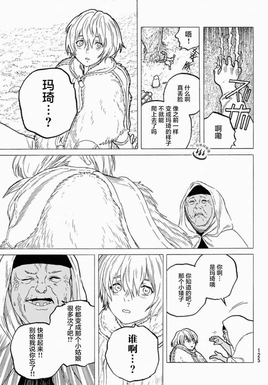 第33话向上的意志4